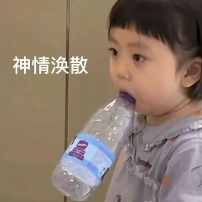 年糕吸好运