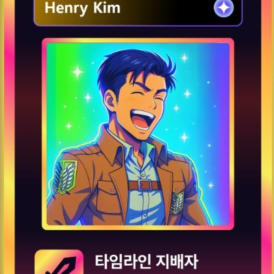 Henry Kim