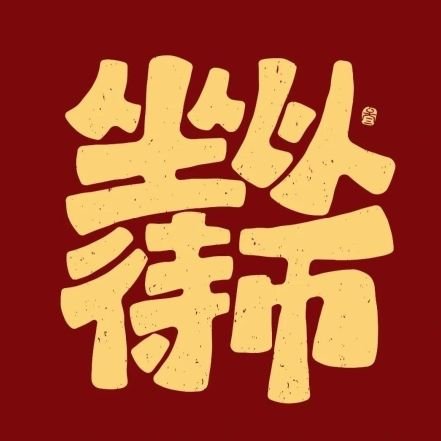 月薪3500的年轻总裁